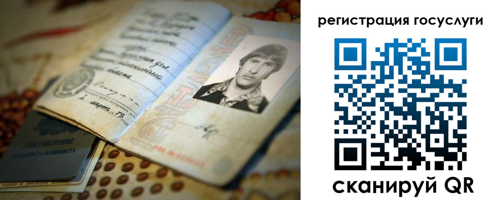 прописка для кредита в Абакане