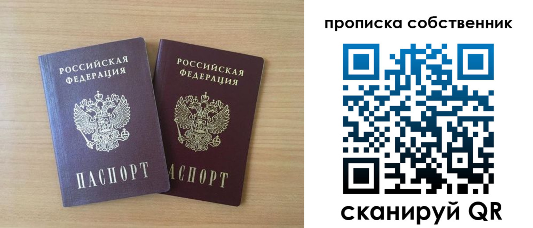 прописка поиск в Абакане
