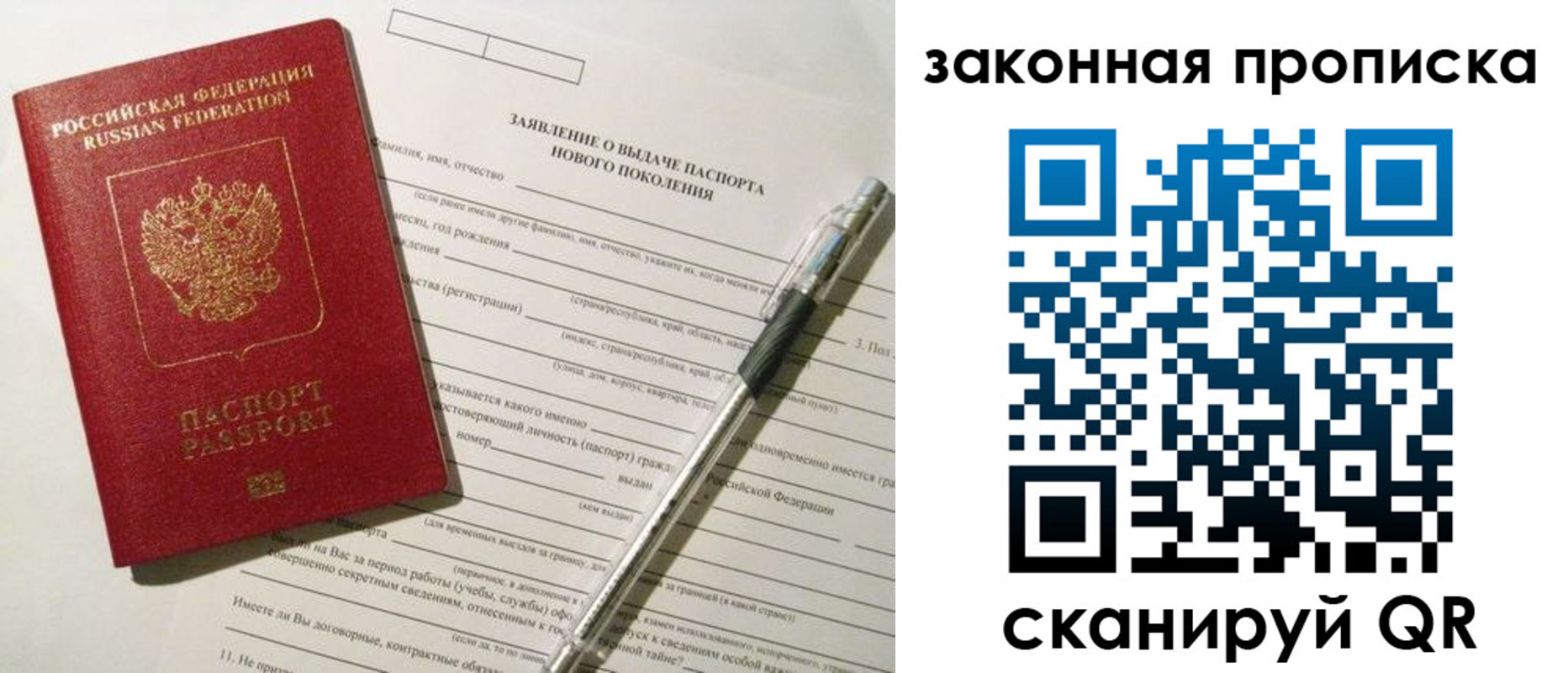 прописка иностранных граждан в Абакане